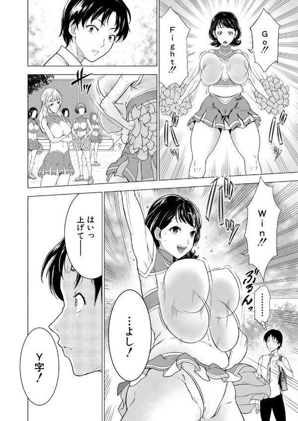 ムチムチアリーダー (大得ウェルズ) hitomiエロ漫画raw(同人誌)無料サンプル画像004