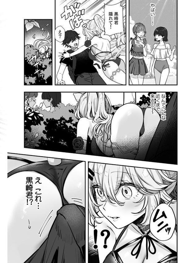 コスバレ〜高飛車な巨乳上司の『ご主人様』になりました！？〜【R版】（3）