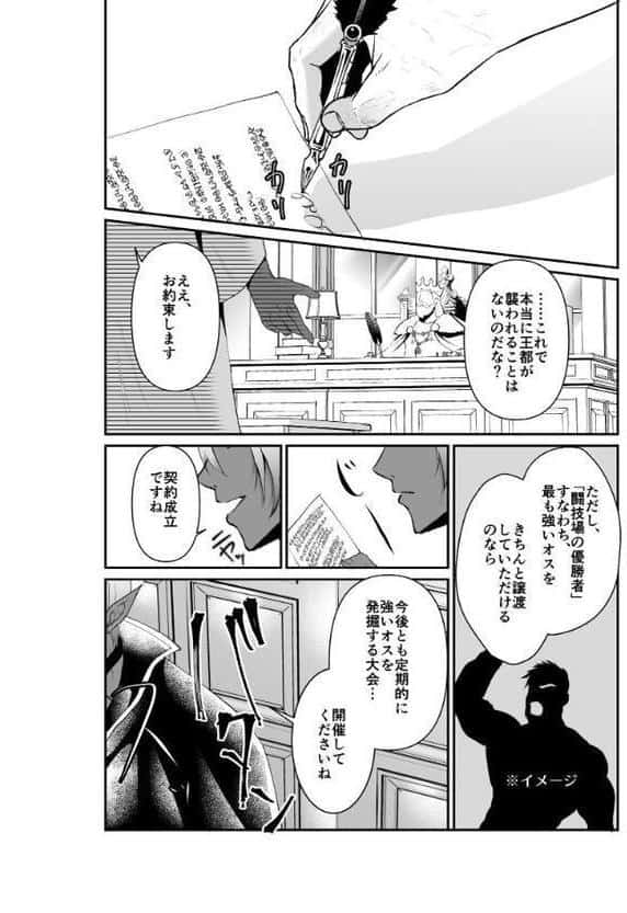 【R18版】オーガの花嫁〜子作りを虐げられた最強剣士〜