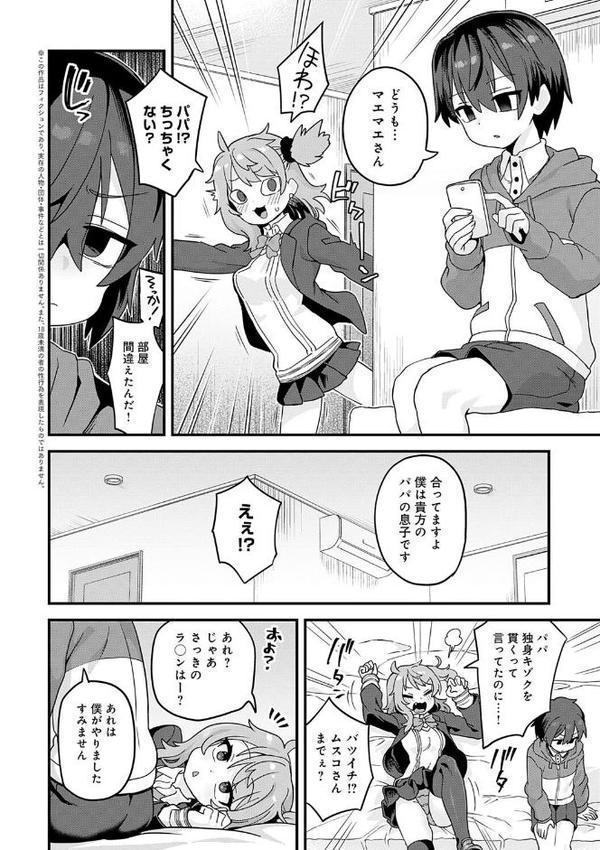 制服めくるめく【デジタル特装版】