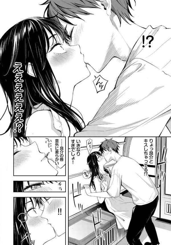 初デートは観覧車に乗れ！