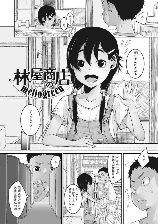 あの日彼女が見せた顔。
