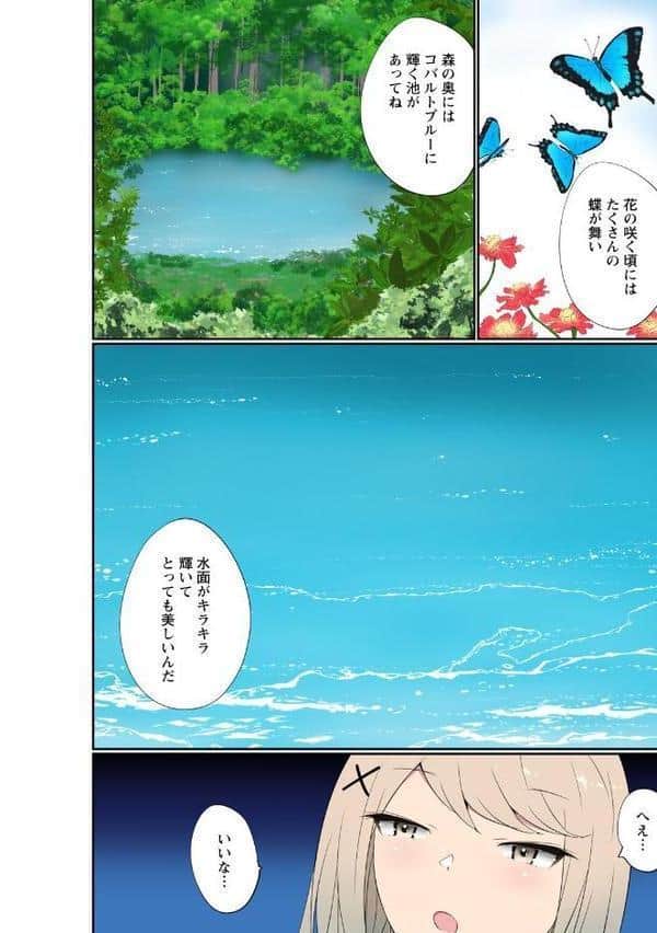 催●キットでやりたい放題！？〜好きだから感じちゃうの〜【R18版】【合冊版】10