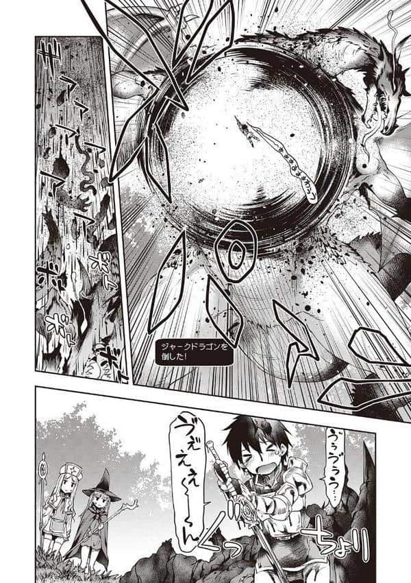 スケベエンカウンター