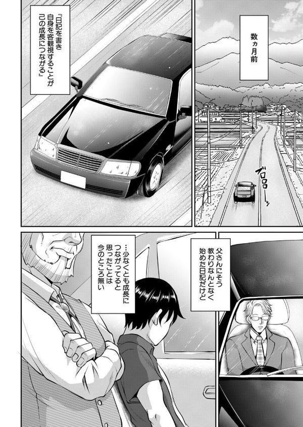 ぼくよめ （トグチマサヤ）