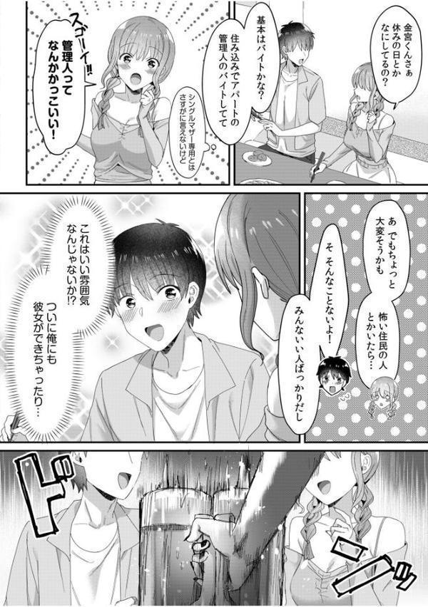 シングルマザーハウス（10）