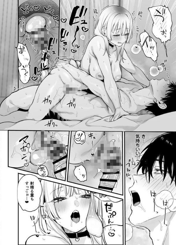 一晩泊めてよ、オタクくん(2) hitomiエロ漫画raw(同人誌)無料サンプル画像004