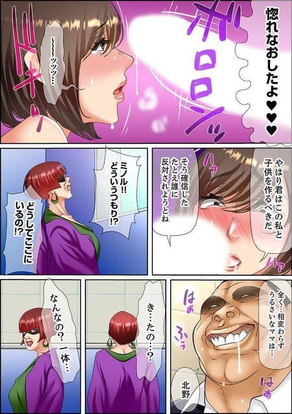 絶倫課長のSEXマッサージ〜悶絶テクでイキ続けた新人OLは…80