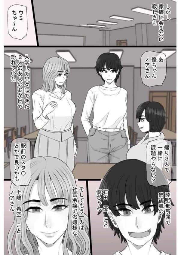 染色妻〜遺伝子レベルであなたに染まる〜(3) hitomiエロ漫画raw(同人誌)無料サンプル画像004