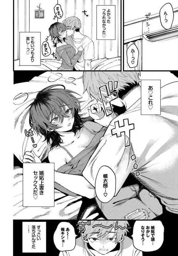 ネガティブに愛して