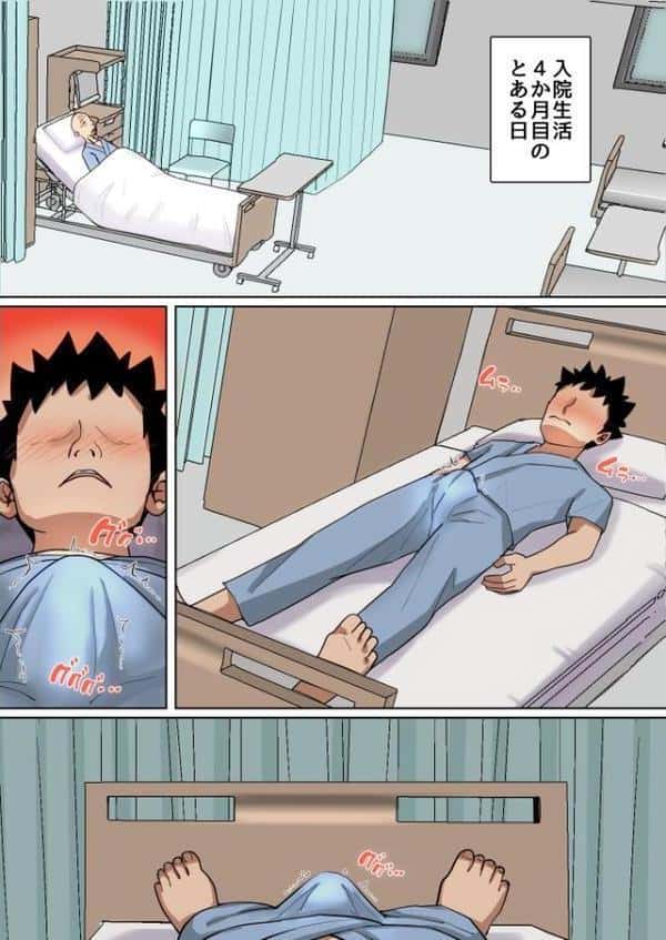 入院中のムラムラはお母さんで… 完全版2