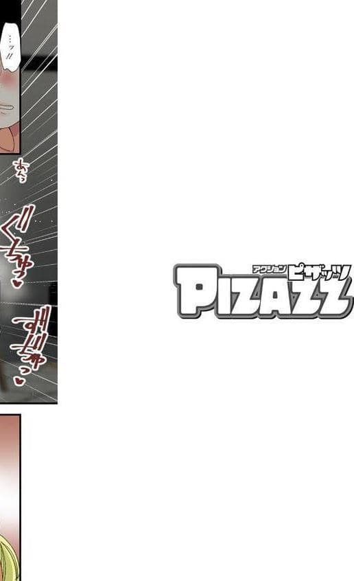 アクションピザッツ2026年1月号 hitomiエロ漫画raw(同人誌)無料サンプル画像004