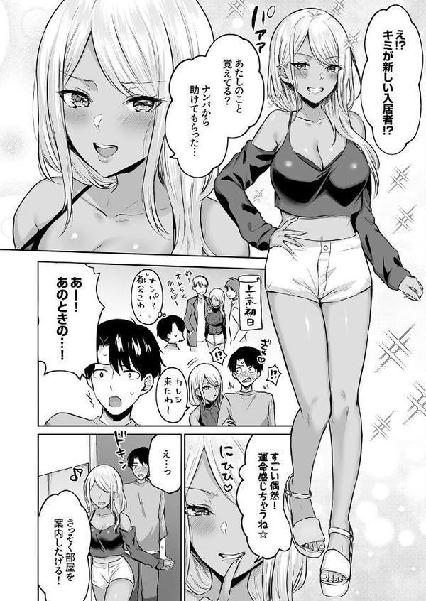 ハーレムギャルハウス【デジタル特装版】【FANZA限定版】