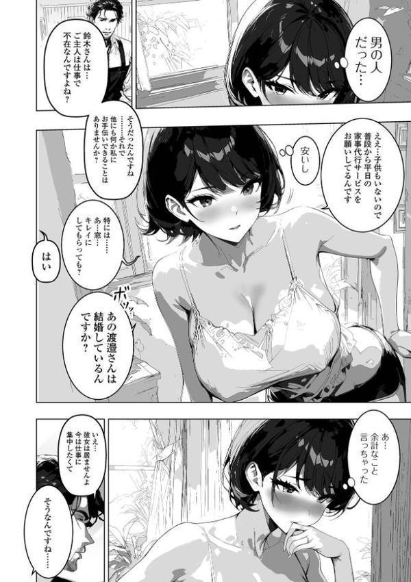 背徳の快楽 人妻たちの昼と夜