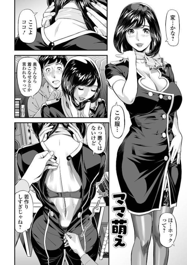 エレガント エロガント 【デジタル特装版】 hitomiエロ漫画raw(同人誌)無料サンプル画像004