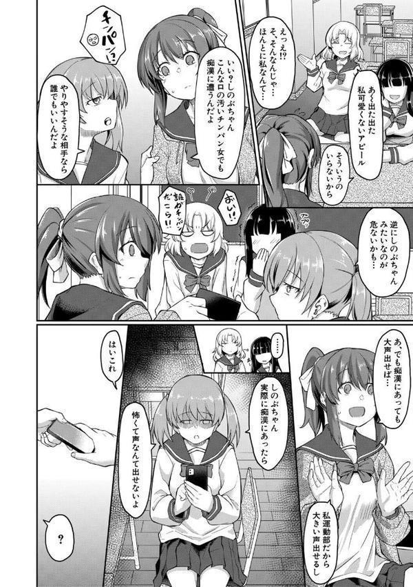 性的同意ナシ【1話立ち読み付き】