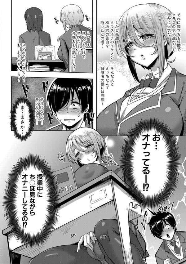 クラスのあの娘は性欲強め!【FANZA特装版】 hitomiエロ漫画raw(同人誌)無料サンプル画像003
