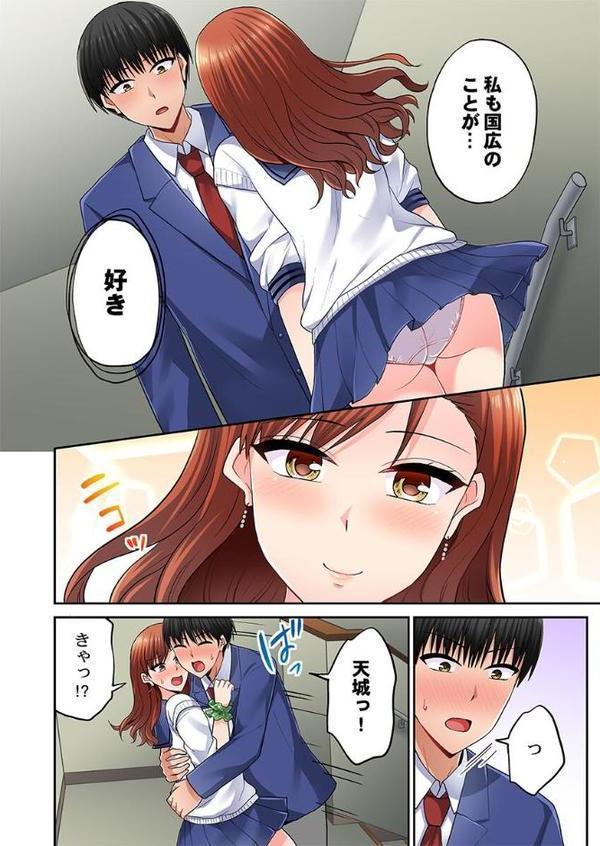 パシリの舌テク、ヤバいって…ッ〜エビ反りイキする生意気ギャル48 hitomiエロ漫画raw(同人誌)無料サンプル画像003