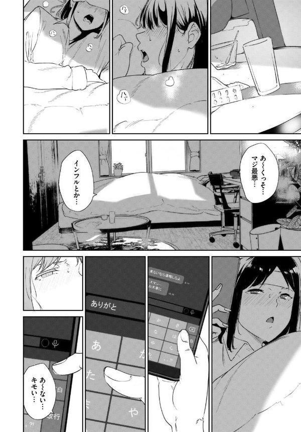 ルーティーン3 hitomiエロ漫画raw(同人誌)無料サンプル画像004