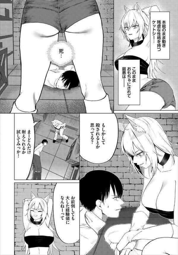 堕乙女達のグリモワール【電子オリジナルコミックス】【FANZA限定版】