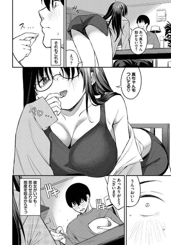 居候のちに内定 hitomiエロ漫画raw(同人誌)無料サンプル画像004