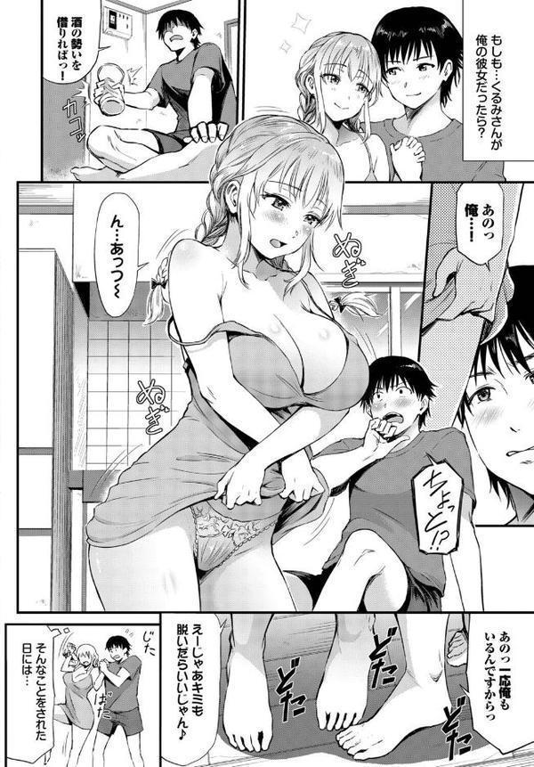 ×ギャル hitomiエロ漫画raw(同人誌)無料サンプル画像004