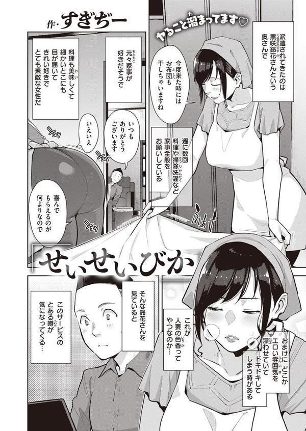 COMIC失楽天 2024年02月号