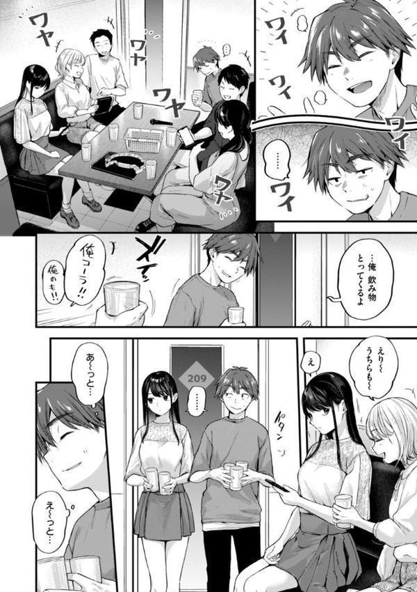 アマイアイマイー完全版ー hitomiエロ漫画raw(同人誌)無料サンプル画像004