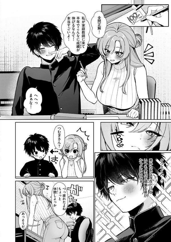 えっちなお姉さん始めてみた