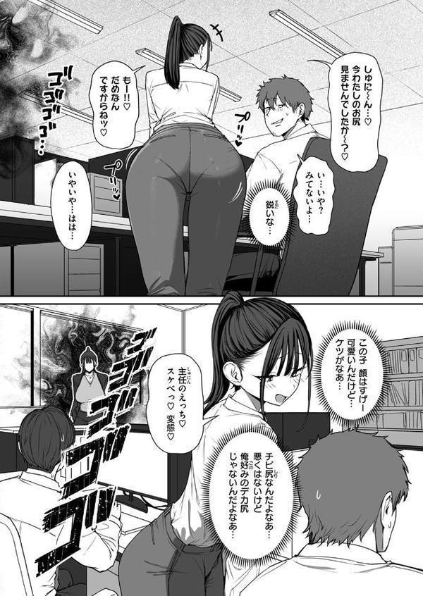 尻で女を見分ける俺は女上司の弱みを握る2 hitomiエロ漫画raw(同人誌)無料サンプル画像004