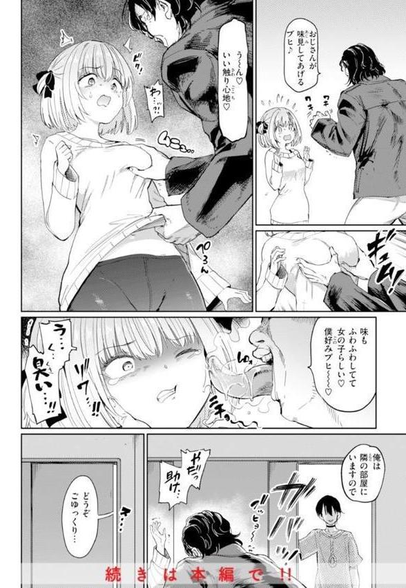 性交遊戯 hitomiエロ漫画raw(同人誌)無料サンプル画像004