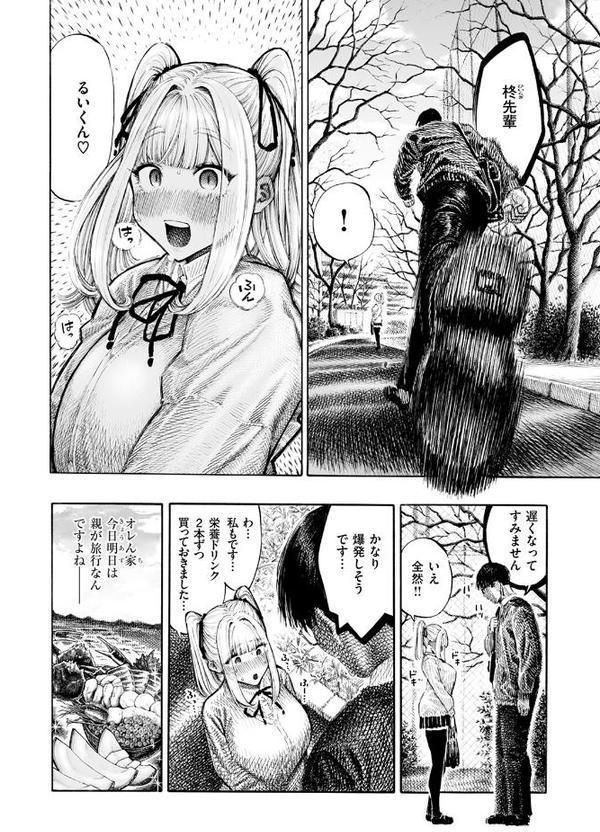 柊先輩パンパンパンパン