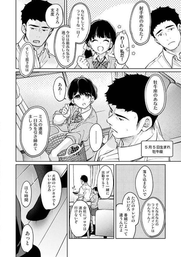1LDK+JK いきなり同居?密着!?初エッチ!!? 第56話 hitomiエロ漫画raw(同人誌)無料サンプル画像003