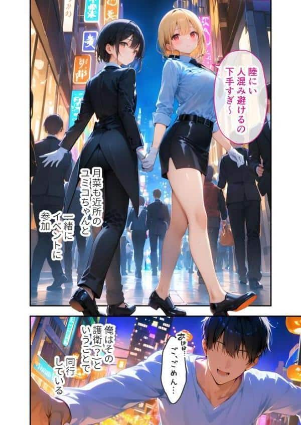 愛する義妹のえっちな罵倒 〜タイホしちゃうぞお義兄ちゃん〜 モザイク版