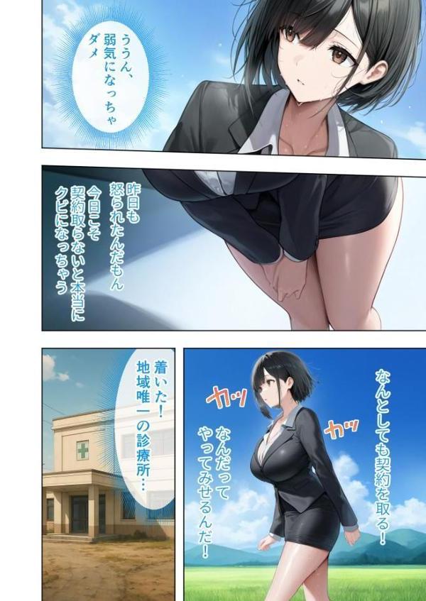 悪徳医師の淫行×××治療・拾 〜退路なき淫行療法録〜 モザイク版 hitomiエロ漫画raw(同人誌)無料サンプル画像004