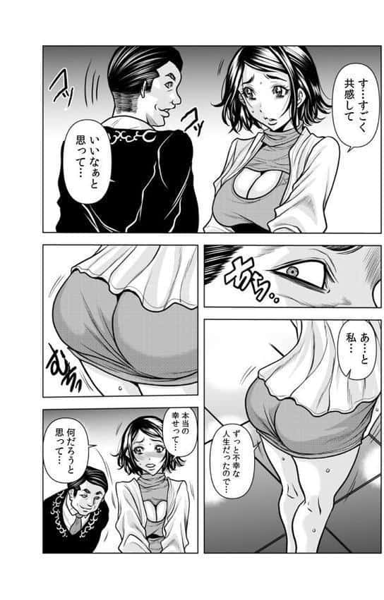 奥さん、全裸で土下座しろよ〜隣人DQNのイボイボチ●ポで突かれた人妻は…〜【合本版】（4）