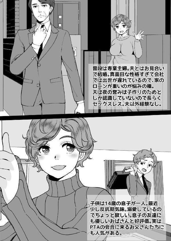 【18禁】ママさんデリヘル 昼下がりの人妻たち -みつこ- hitomiエロ漫画raw(同人誌)無料サンプル画像004