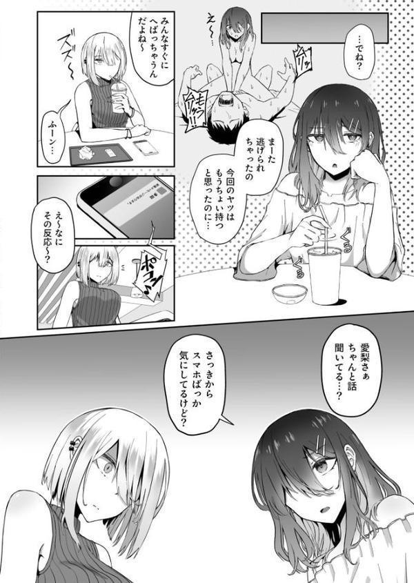 ギャルは童貞に敵わない(3)【18禁】 hitomiエロ漫画raw(同人誌)無料サンプル画像003