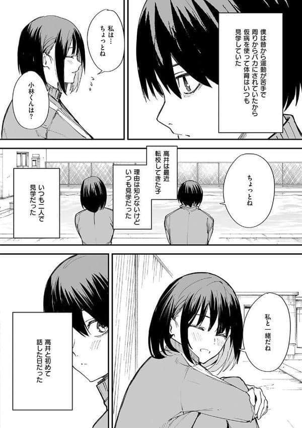 巨乳の友達と付き合うまでの話 hitomiエロ漫画raw(同人誌)無料サンプル画像004