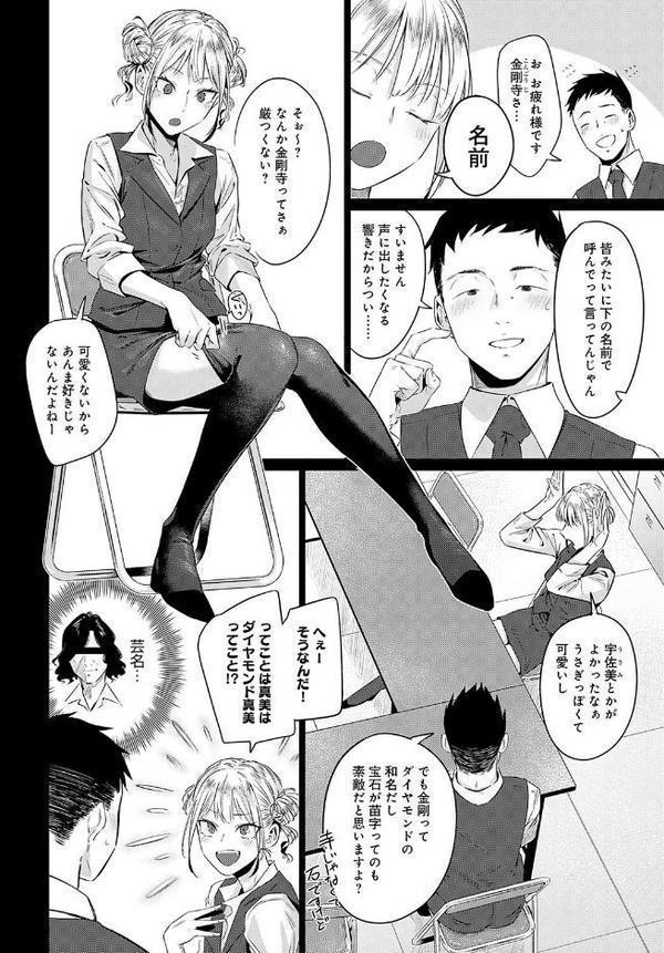 玉石金剛 hitomiエロ漫画raw(同人誌)無料サンプル画像004