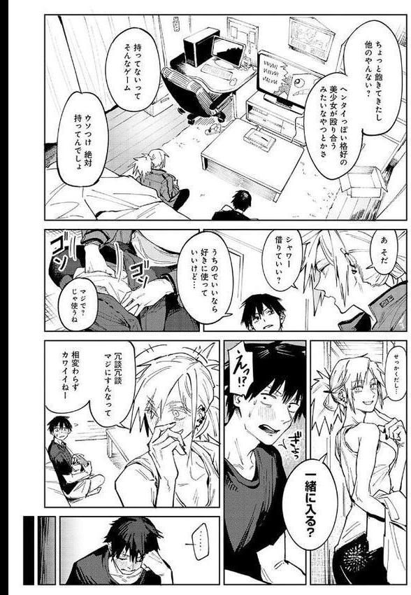 金烏玉兎恋歌【デジタル特装版】 hitomiエロ漫画raw(同人誌)無料サンプル画像004