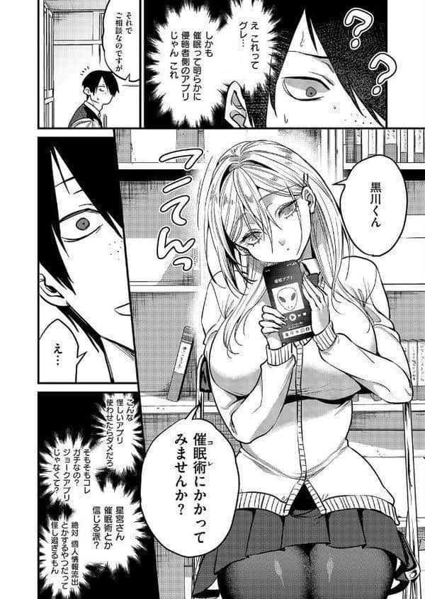 君色ドリーマー