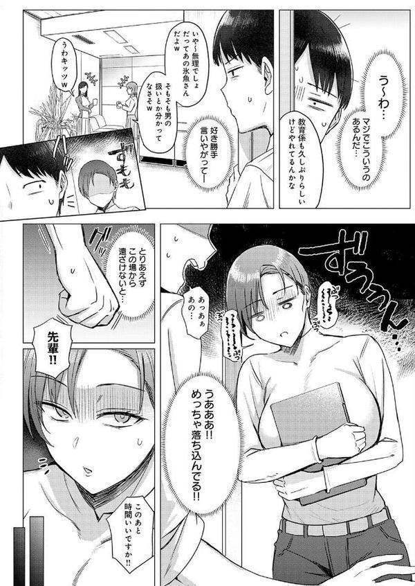 解けてください、氷魚先輩。