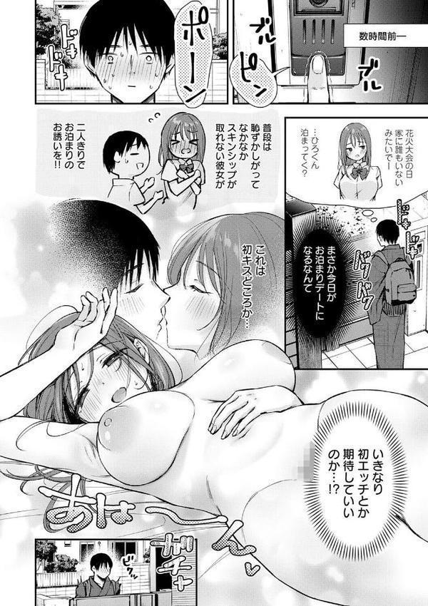 ふしだらあぴーる【デジタル特装版】 hitomiエロ漫画raw(同人誌)無料サンプル画像004