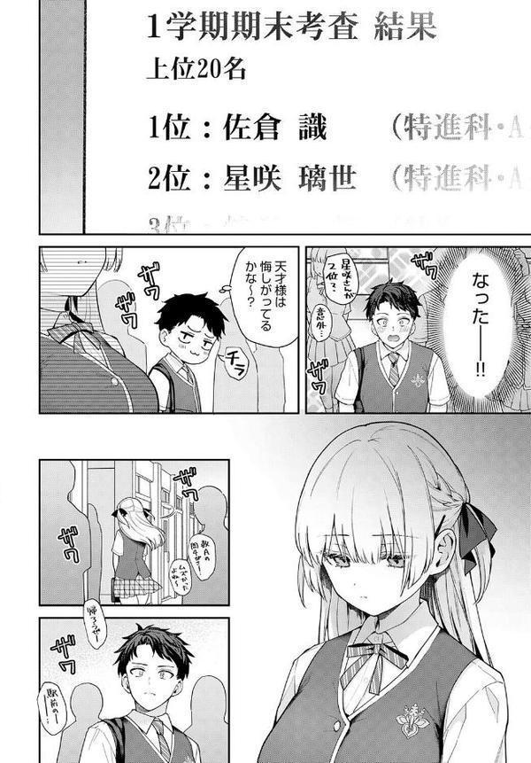 エリートコンプレックス hitomiエロ漫画raw(同人誌)無料サンプル画像004