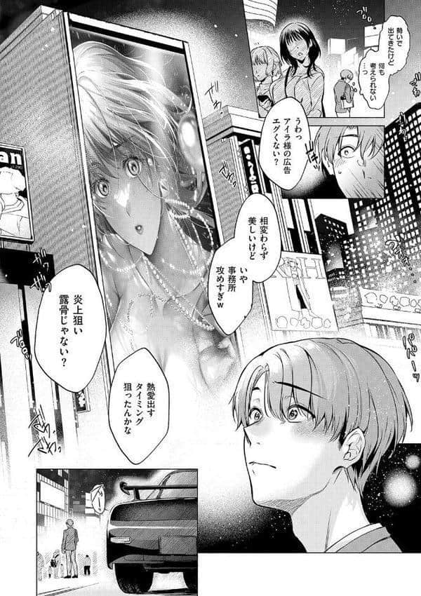 濡れる、溺れる、それは恋。【デジタル特装版】