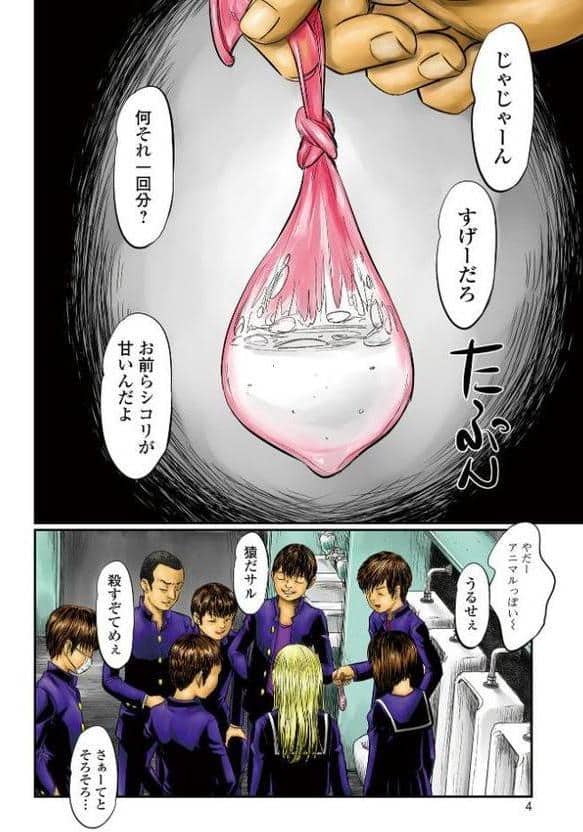 ミジュククロッチ