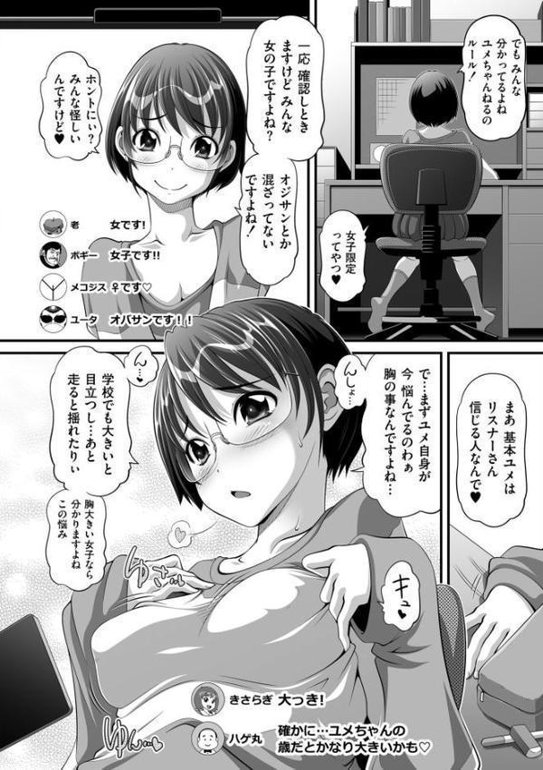 オマセなセックスしてました◆