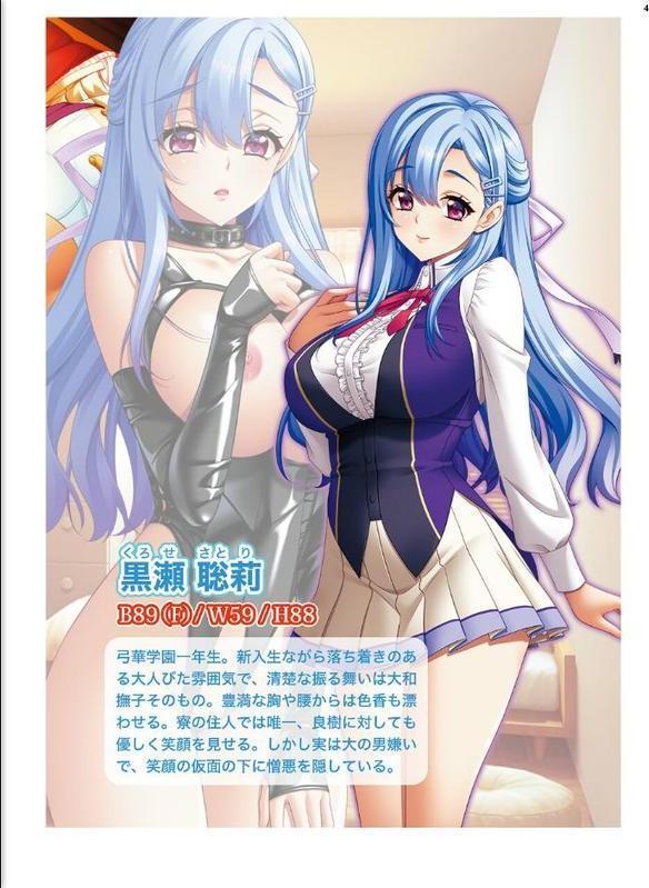 淫獄の放課後2 〜偽りの天使に秘められた淫らな本性〜【FANZA限定フルカラー増量版】【デジタル特装版】 hitomiエロ漫画raw(同人誌)無料サンプル画像004