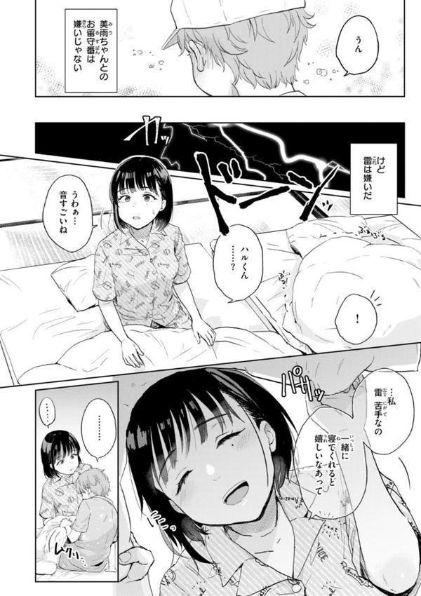 ネツアイプログレス